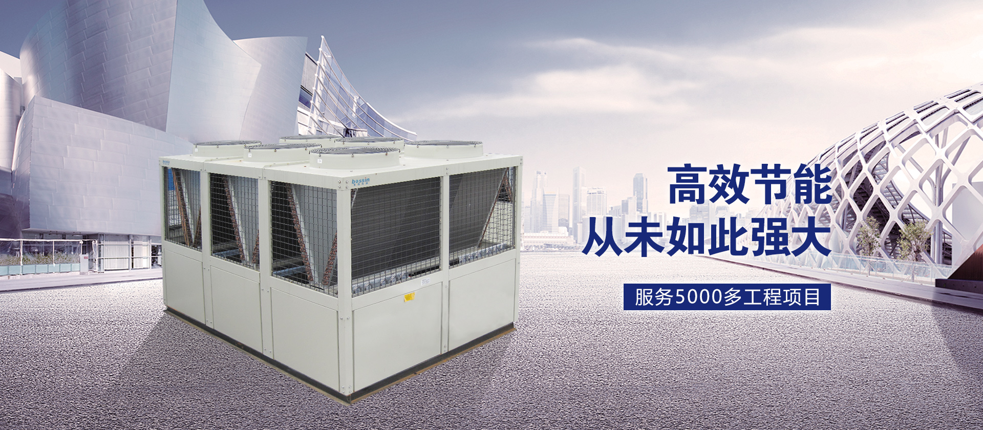 江苏宝信空调