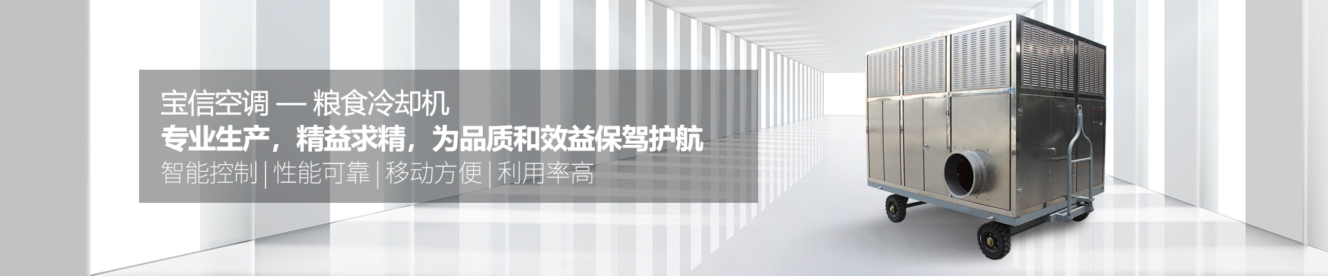 冷却机