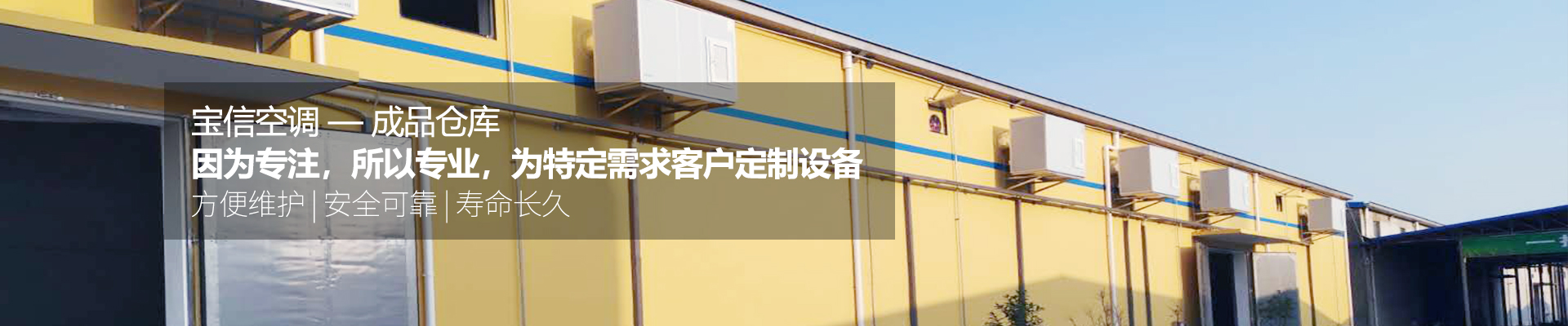 成品库